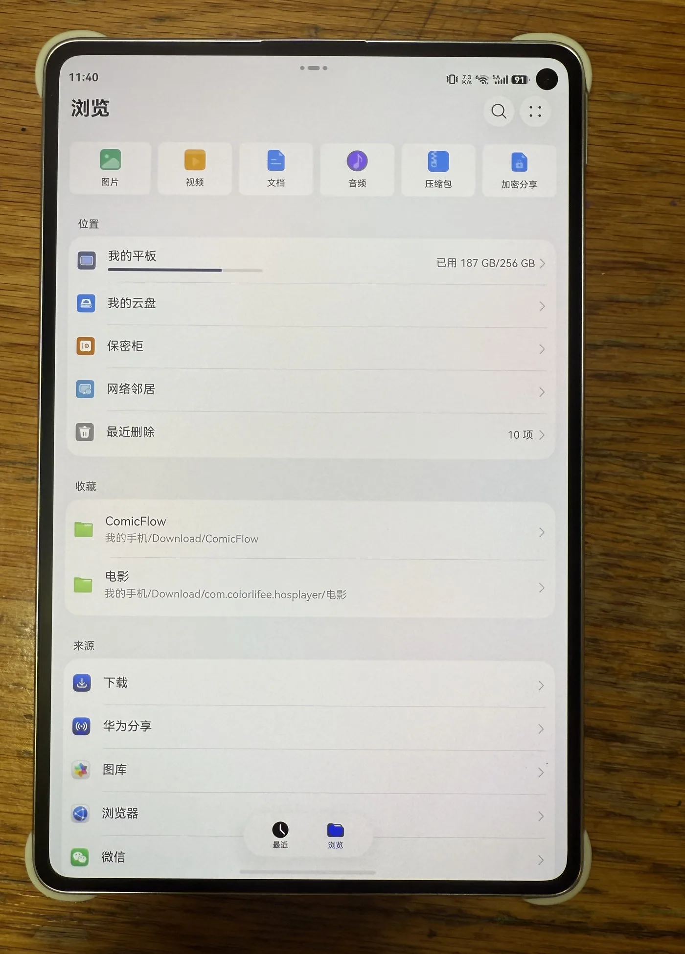 MatePad Mini 正面边框和柔光屏观感
